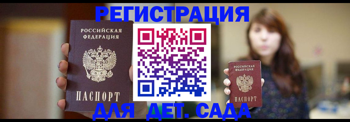 временная регистрация в Саратовской области