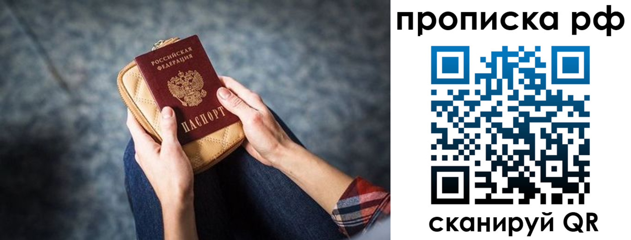 временная регистрация для всех в Саратовской области