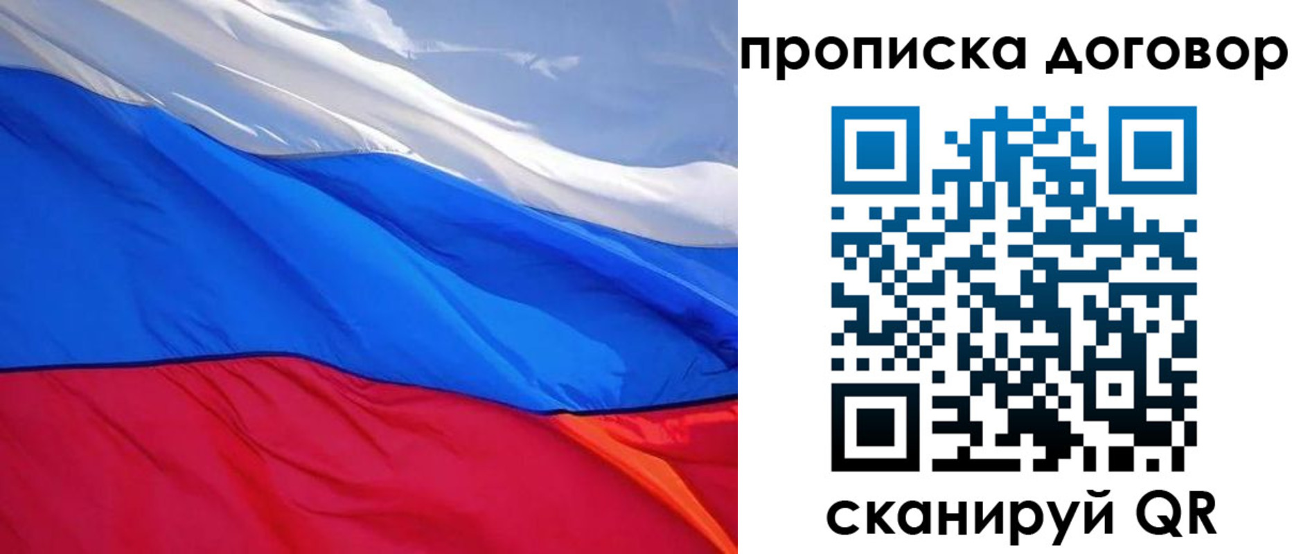 прописка гарантия в Саратовской области