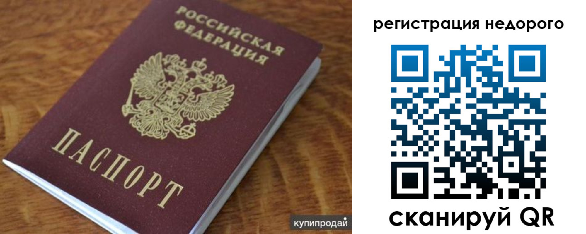 прописка иностранных граждан в Саратовской области