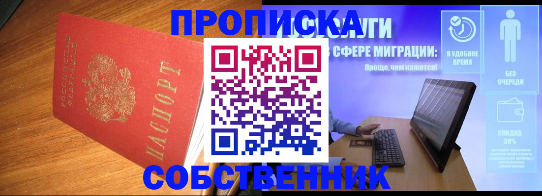 временная регистрация в Саратовской области