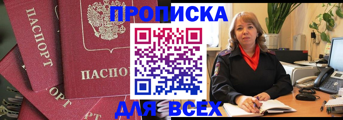 временная регистрация госуслуги в Саратовской области