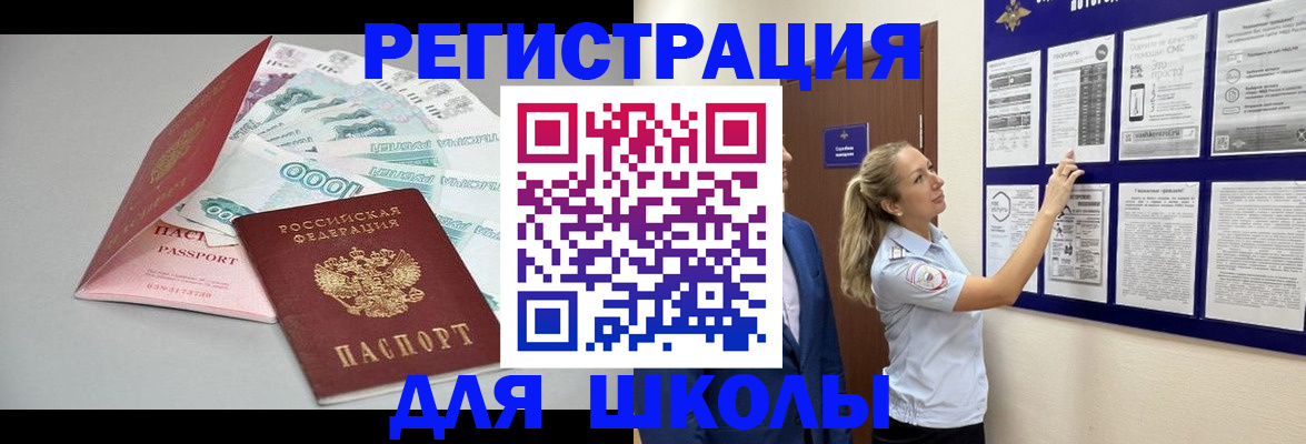 регистрация для дет. сада в Саратовской области