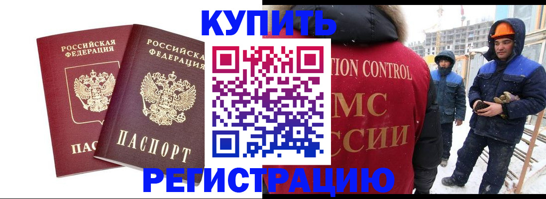 прописка 2025 в Саратовской области
