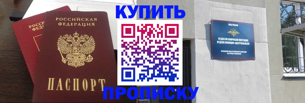 временная регистрация адрес в Саратовской области